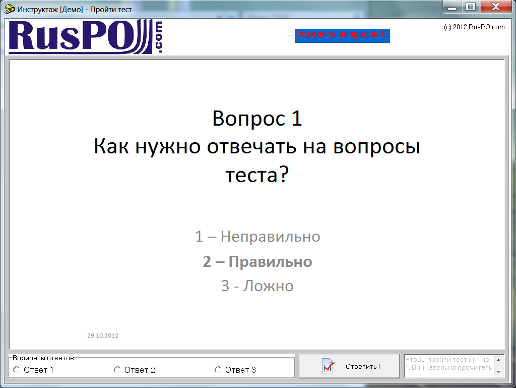 Скриншот клинтской части программы
